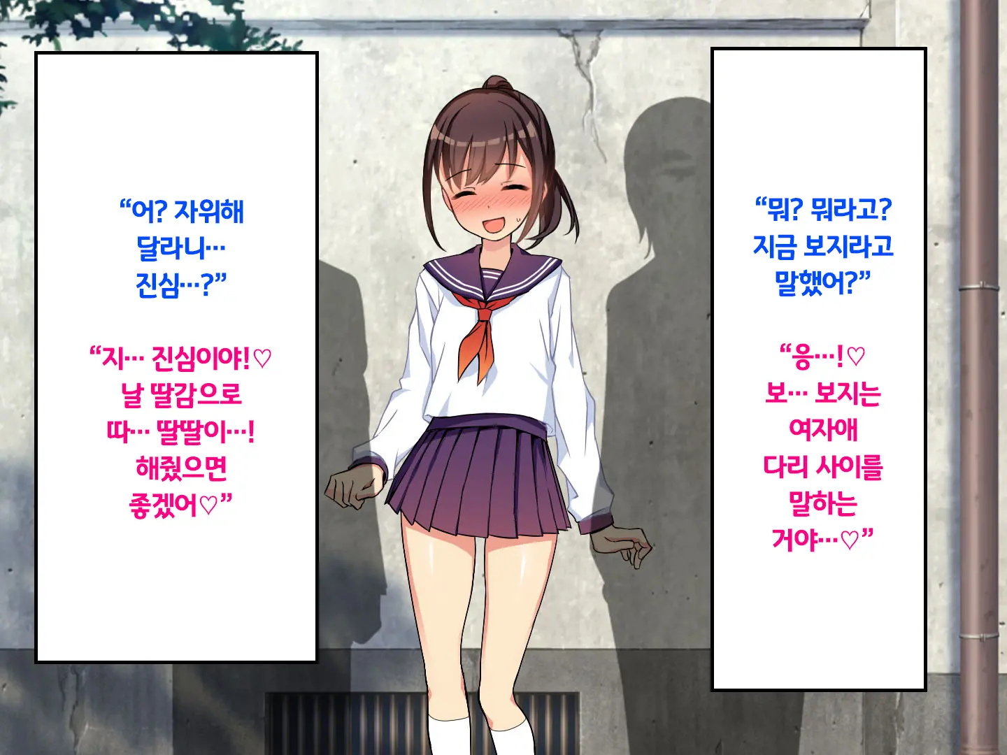 Iinchou No Kyousei Shuuchi Ijime Jigoku, Ganimata Pause De Itsu Demo Doko Demo Buzama Roshutsu Seikatsu
